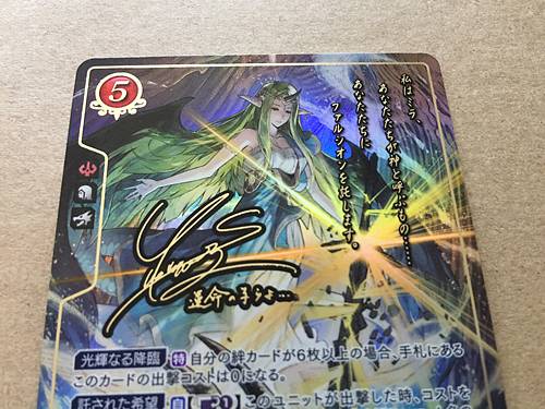 Mila B16-064R(+) Fire Emblem 0 Cipher Booster 16 FE Echoes Sign Card