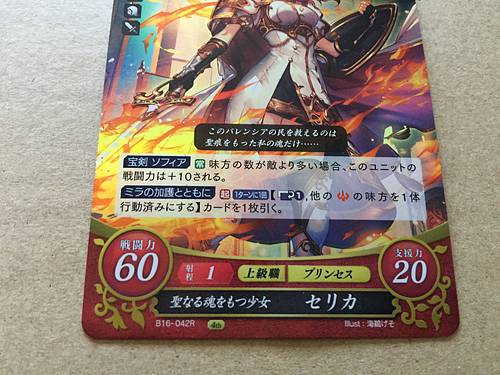 Celica B16-042R Fire Emblem 0 Cipher Booster 16 FE Heroes Echoes