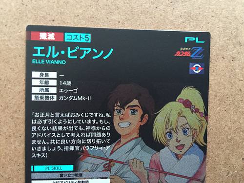 Tarjeta promocional ELLE VIANNO PR-171 Gundam Arsenal Base ZZ Judau Ashta Zeta