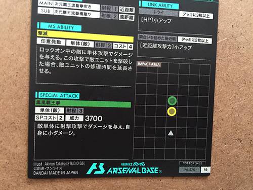 BUILD BURNING GUNDAM PR-170 Gundam Arsenal Base Promotional Card