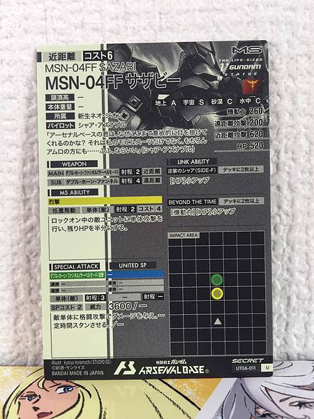 MSN-04FF SAZABI UT06-011 SEC Gundam Arsenal Base Card V Statue