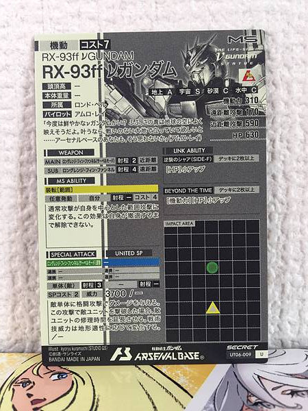 RX-93ffνGUNDAM UT06-009 SEC Gundam Arsenal Base Card V Statue