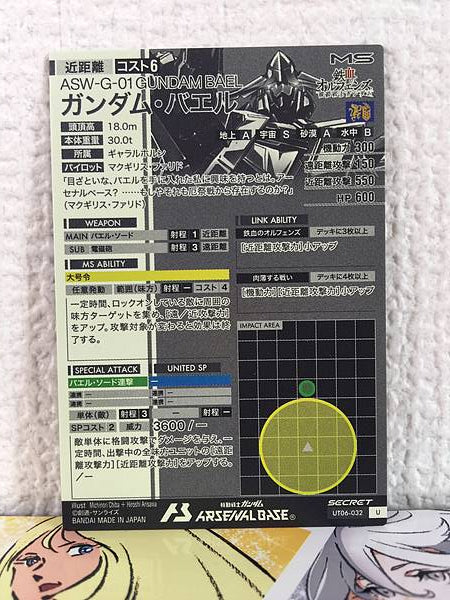 GUNDAM BAEL UT06-032 SEC Gundam Arsenal Base Card ORPHANS