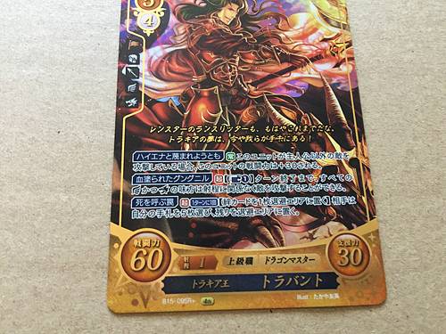 Travant B15-095R(+) Fire Emblem 0 Cipher FE Booster 15 Holy War