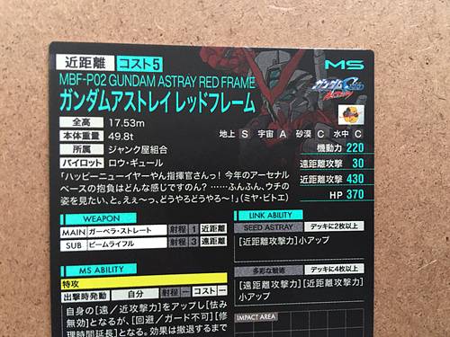 Tarjeta promocional Gundam ASTRAY RED FRAME PR-169 Arsenal Base