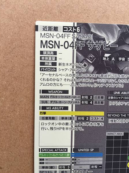 MSN-04FF SAZABI UT06-011 SEC Gundam Arsenal Base Card V Statue