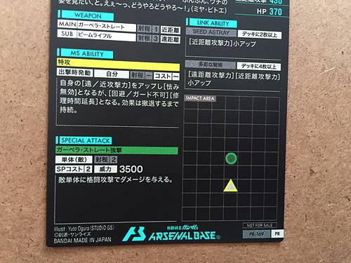 Tarjeta promocional Gundam ASTRAY RED FRAME PR-169 Arsenal Base