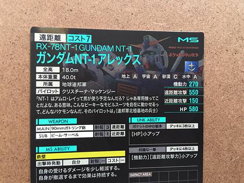 GUNDAM NT-1 PR-161 Gundam Arsenal Base Promotional Card