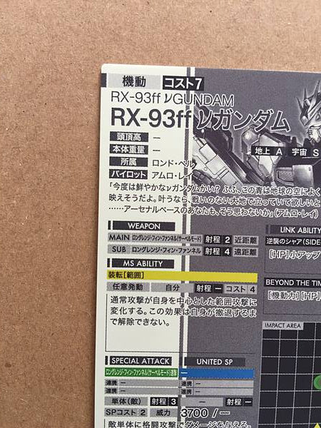 RX-93ffνGUNDAM UT06-009 SEC Gundam Arsenal Base Card V Statue