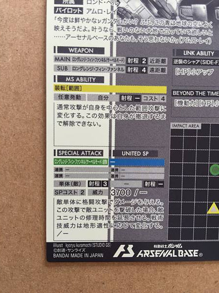 RX-93ffνGUNDAM UT06-009 SEC Gundam Arsenal Base Card V Statue