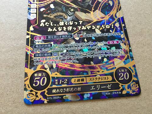 Elise B15-060R+ Fire Emblem 0 Cipher Booster 15 FE Heroes If Fates