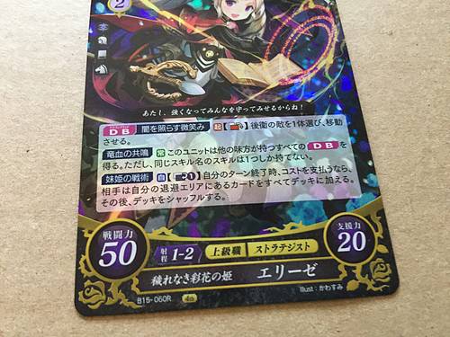 Elise B15-060R Fire Emblem 0 Cipher Booster 15 FE Heroes If Fates