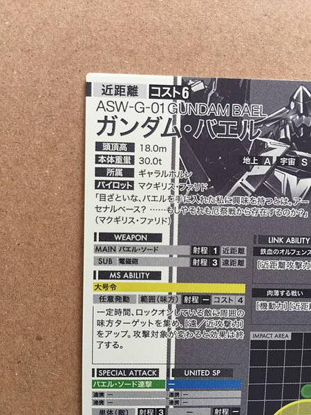 GUNDAM BAEL UT06-032 SEC Gundam Arsenal Base Card ORPHANS