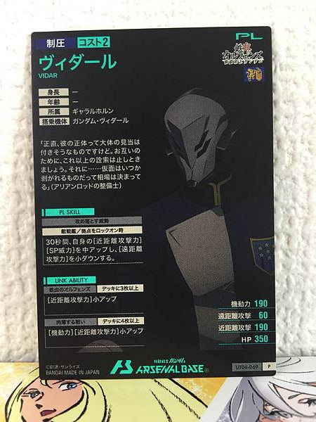 VIDAR UT06-069 P Gundam Arsenal Base Card IRON-BLOODED ORPHANS