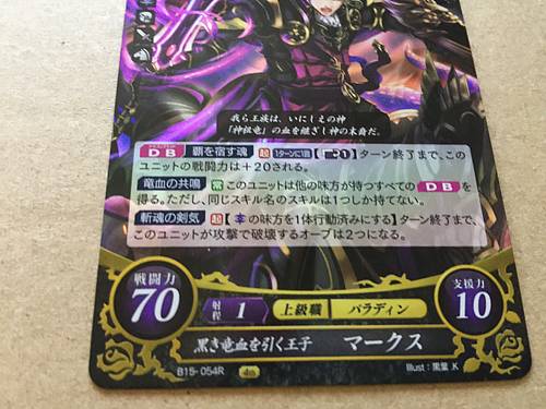 Xander B15-054R Fire Emblem 0 Cipher Mint FE Booster 15 If Fates Heroes