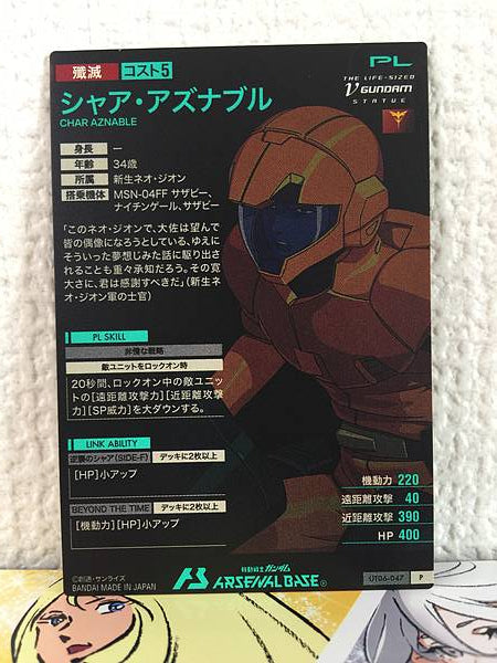 CHAR AZNABLE UT06-047 P Gundam Arsenal Base Card