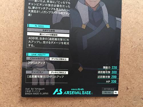 KYOYA KUJO PR-150 Gundam Arsenal Base Promotional Card