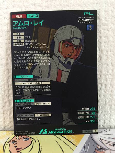 AMURO RAY UT06-045 P Gundam Arsenal Base Card