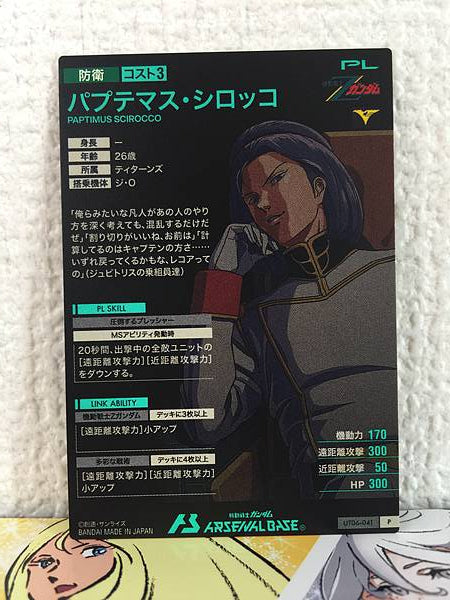 PAPTIMUS SCIROCCO UT06-041  P Gundam Arsenal Base Card Z