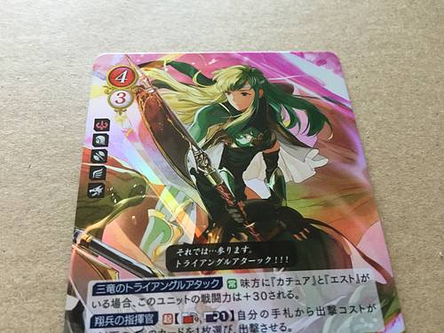 Palla B15-022R Fire Emblem 0 Cipher Mint Mystery of FE Heroes Booster 15