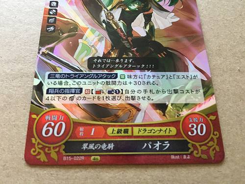 Palla B15-022R Fire Emblem 0 Cipher Mint Mystery of FE Heroes Booster 15