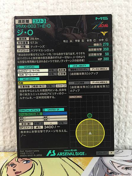 THE-O UT06-005  P Gundam Arsenal Base Card Z