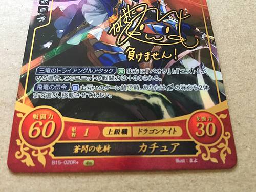 Catria B15-020R (+) Fire Emblem 0 Cipher Mystery of FE Signned Card