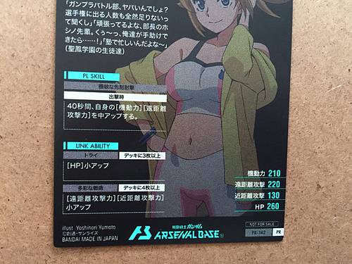 FUMINA HOSHINO PR-142 Gundam Arsenal Base Promotional Card
