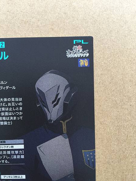 VIDAR UT06-069 P Gundam Arsenal Base Card IRON-BLOODED ORPHANS