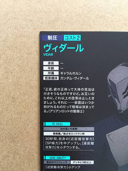 VIDAR UT06-069 P Gundam Arsenal Base Card IRON-BLOODED ORPHANS