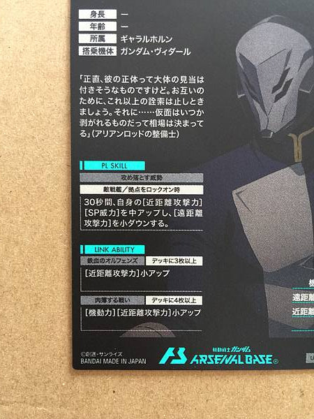 VIDAR UT06-069 P Gundam Arsenal Base Card IRON-BLOODED ORPHANS