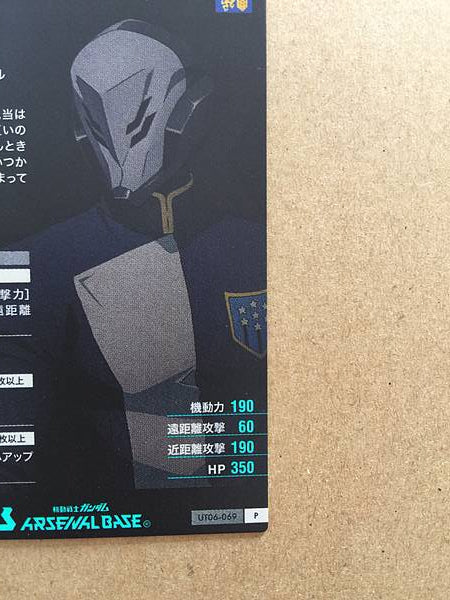 VIDAR UT06-069 P Gundam Arsenal Base Card IRON-BLOODED ORPHANS