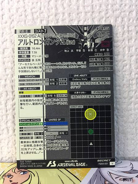 ALTRON GUNDAM FQ05-021 Secret Gundam Arsenal Base Card Wing