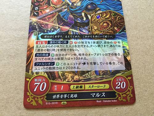 Marth B15-001R Fire Emblem 0 Cipher Mystery of FE Booster 15 Heroes