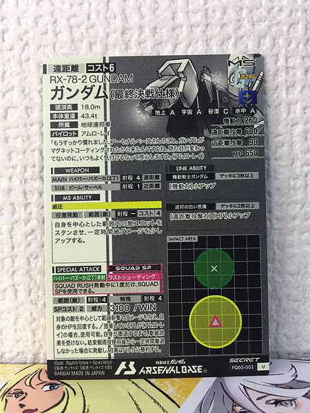 RX78-2 GUNDAM FQ05-002 Secret Gundam Arsenal Base Card