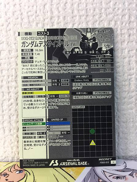GUNDAM DEATHSCYTHE HELL FQ05-015 Secret Gundam Arsenal Base Card Wing
