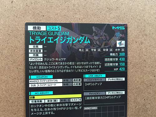 TRYAGE GUNDAM PR-137 Gundam Arsenal Base Promotional Card