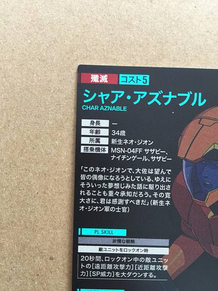 CHAR AZNABLE UT06-047 P Gundam Arsenal Base Card