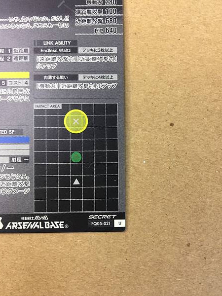 ALTRON GUNDAM FQ05-021 Secret Gundam Arsenal Base Card Wing