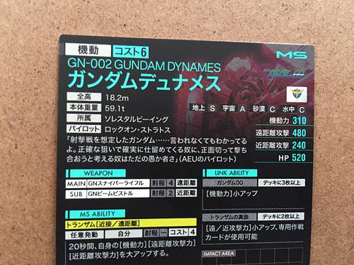 GUNDAM DYNAMES PR-128 Gundam Arsenal Base Promotional Card