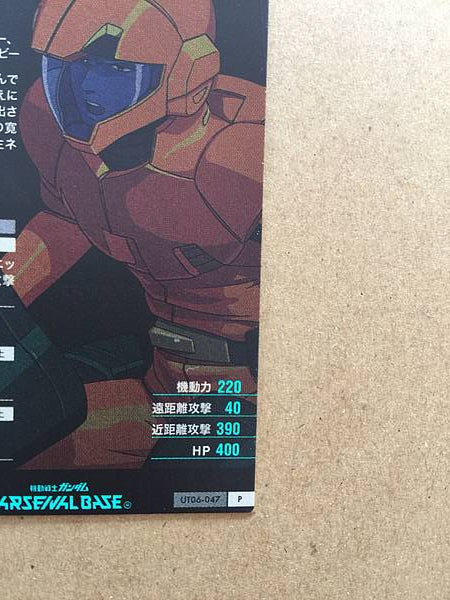 CHAR AZNABLE UT06-047 P Gundam Arsenal Base Card