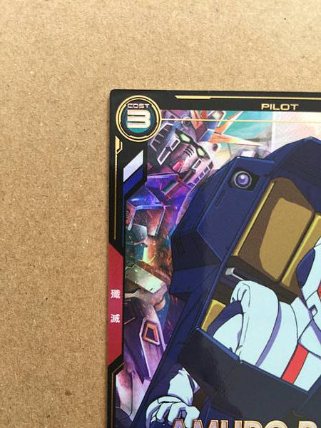 AMURO RAY UT06-045 P Gundam Arsenal Base Card