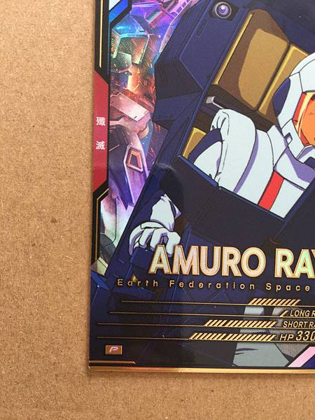 AMURO RAY UT06-045 P Gundam Arsenal Base Card