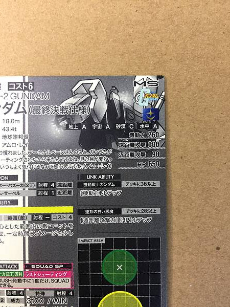 RX78-2 GUNDAM FQ05-002 Secret Gundam Arsenal Base Card