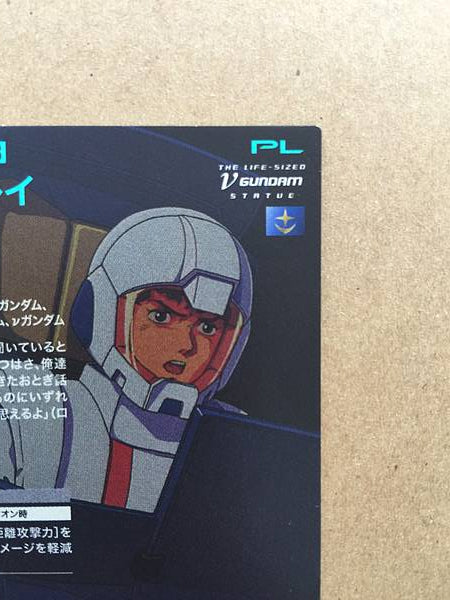 AMURO RAY UT06-045 P Gundam Arsenal Base Card