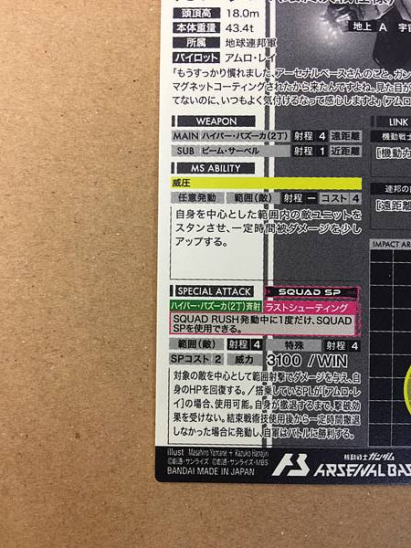 RX78-2 GUNDAM FQ05-002 Secret Gundam Arsenal Base Card