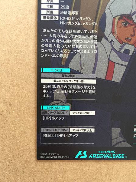 AMURO RAY UT06-045 P Gundam Arsenal Base Card