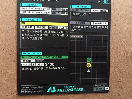 IMMORTAL JUSTICE GUNDAM PR-187 Gundam Arsenal Base Promotional Card