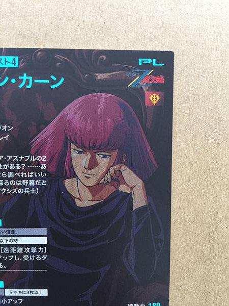 HAMAN KARN UT06-043 P Gundam Arsenal Base Card ZZ