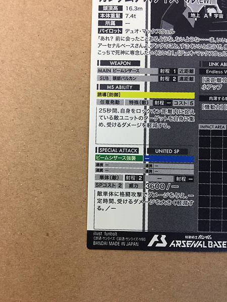 GUNDAM DEATHSCYTHE HELL FQ05-015 Secret Gundam Arsenal Base Card Wing